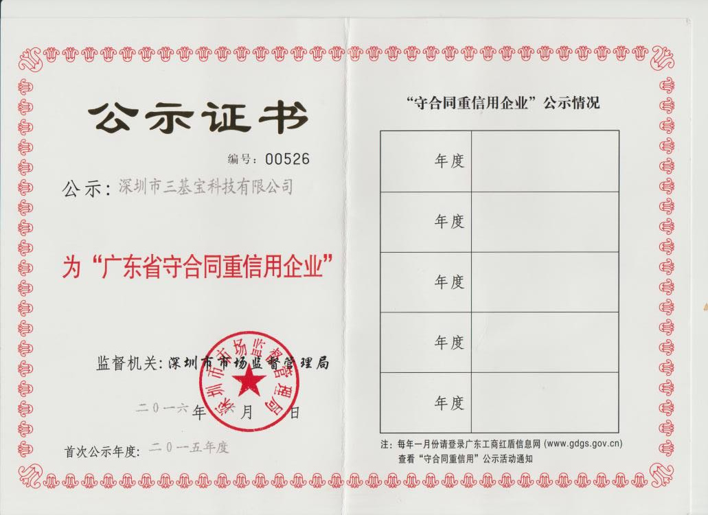 資質(zhì)認(rèn)證